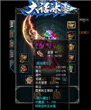 安装传奇发布网与发布站